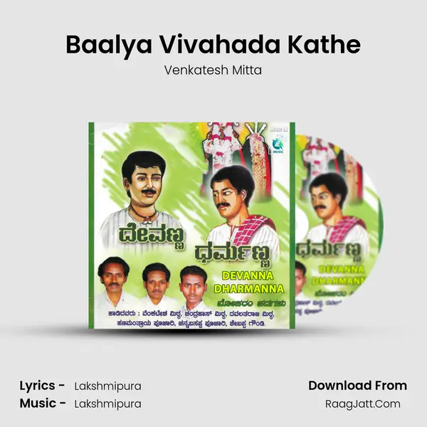 Baalya Vivahada Kathe MP3 Song by Venkatesh Mitta Cover
