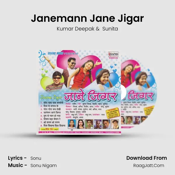 Janemann Jane Jigar MP3 Song by Kumar Deepak Cover