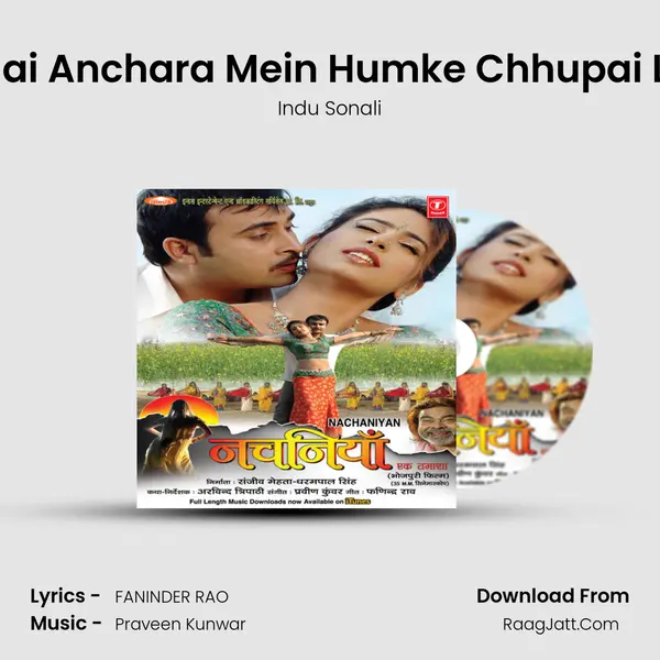 Ae Mai Anchara Mein Humke Chhupai La Tu MP3 Song by Indu Sonali Cover