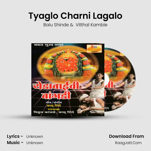 Tyaglo Charni Lagalo MP3 Song by Balu Shinde Cover
