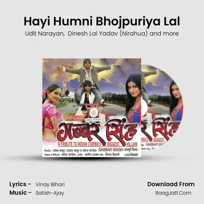 Hayi Humni Bhojpuriya Lal Cover