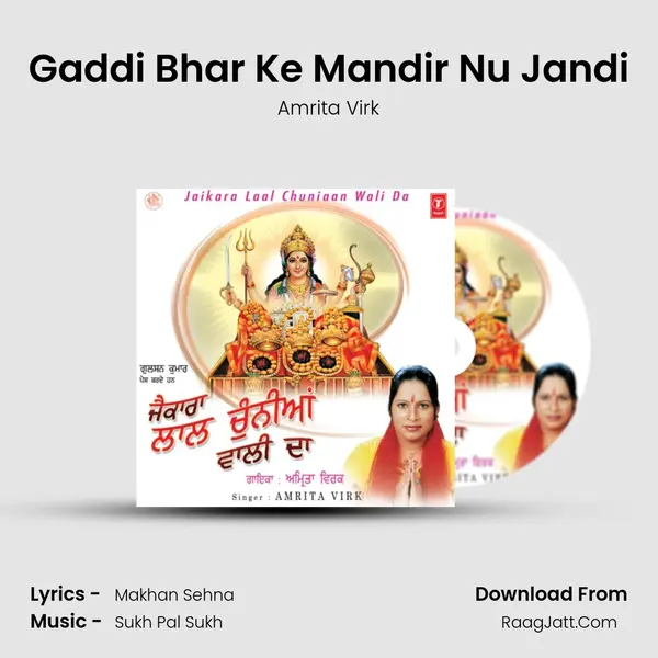 Gaddi Bhar Ke Mandir Nu Jandi MP3 Song by Amrita Virk Cover