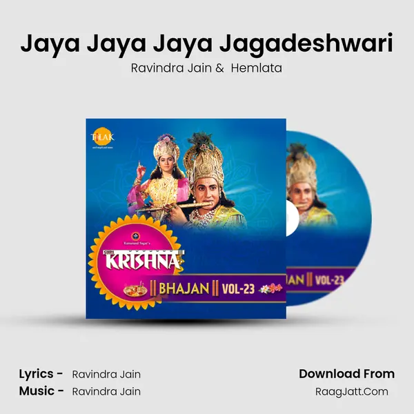 Jaya Jaya Jaya Jagadeshwari MP3 Song by Ravindra Jain Cover