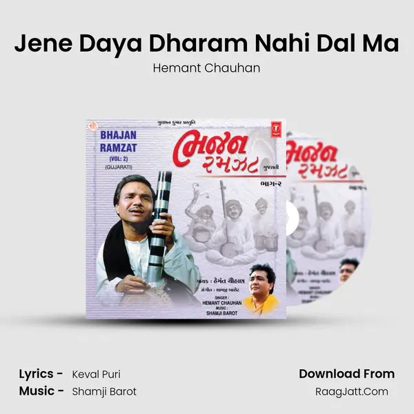 Jene Daya Dharam Nahi Dal Ma MP3 Song by Hemant Chauhan Cover