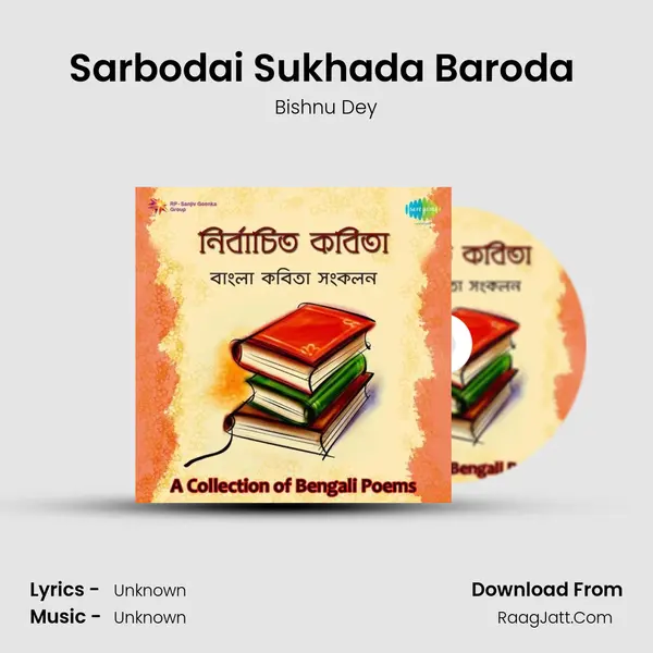 Sarbodai Sukhada Baroda (Recitation) MP3 Song by Bishnu Dey Cover