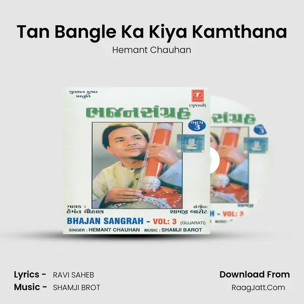 Tan Bangle Ka Kiya Kamthana MP3 Song by Hemant Chauhan Cover