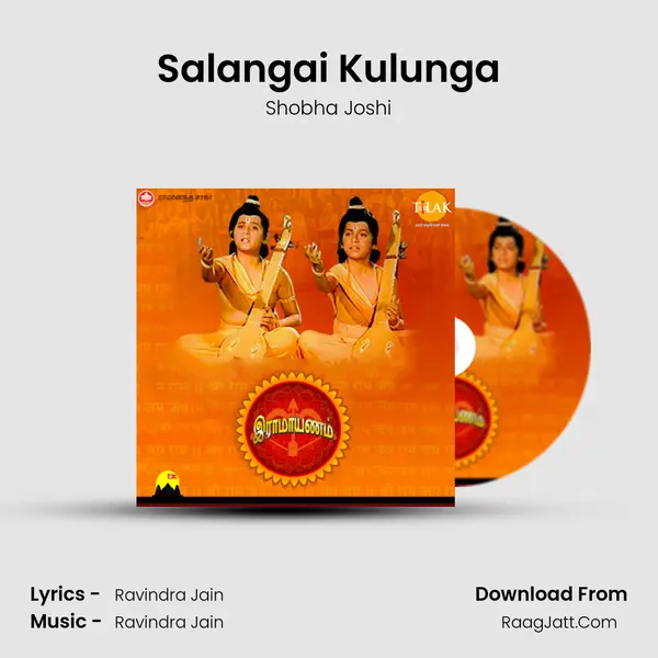 Salangai Kulunga MP3 Song by Shobha Joshi Cover