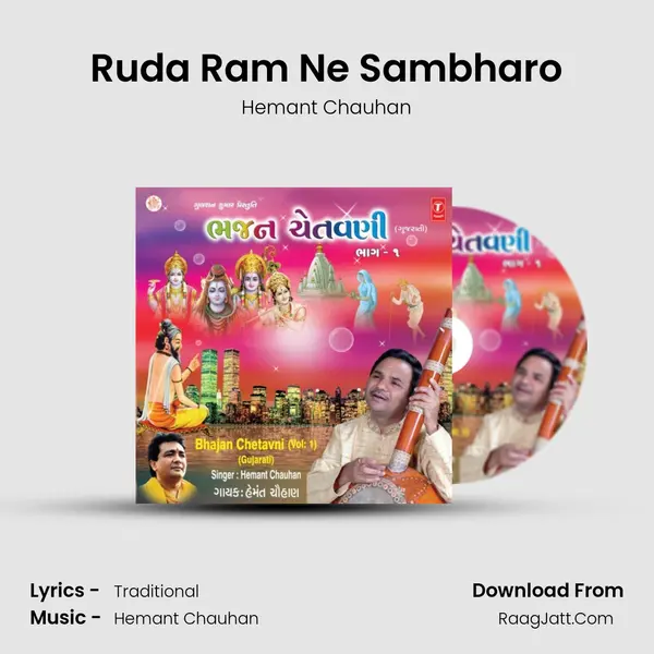 Ruda Ram Ne Sambharo MP3 Song by Hemant Chauhan Cover