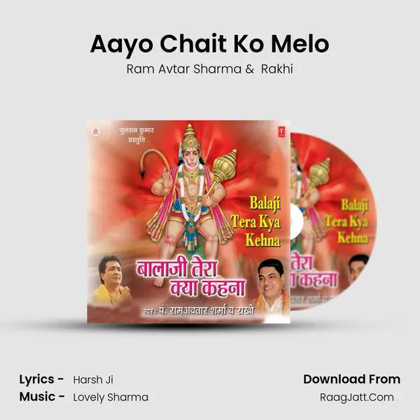 Aayo Chait Ko Melo MP3 Song by Ram Avtar Sharma Cover
