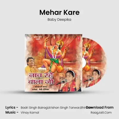 Mehar Kare MP3 Song by Baby Deepika Cover