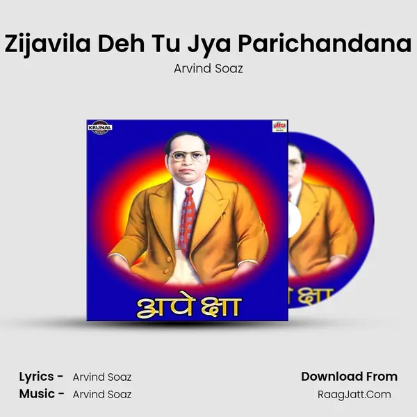 Zijavila Deh Tu Jya Parichandana MP3 Song by Arvind Soaz Cover