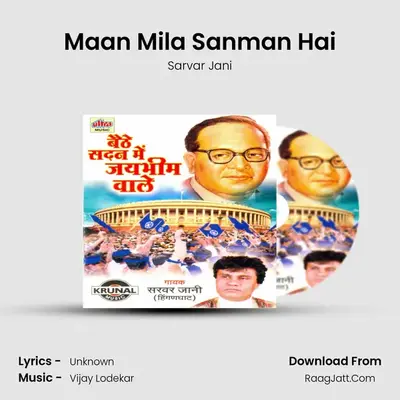 Maan Mila Sanman Hai mp3 song