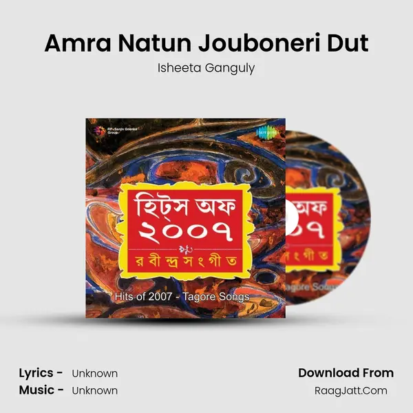 Amra Natun Jouboneri Dut MP3 Song by Isheeta Ganguly Cover