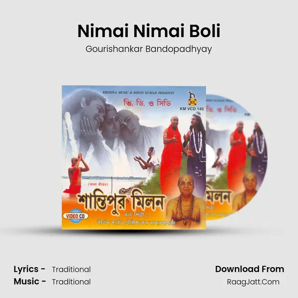Nimai Nimai Boli mp3 song