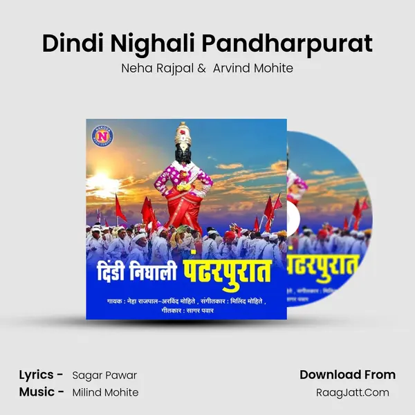 Dindi Nighali Pandharpurat - Neha Rajpal