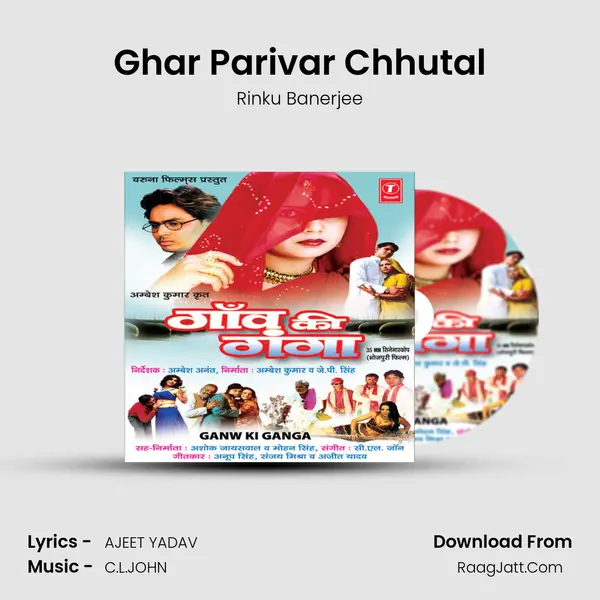 Ghar Parivar Chhutal MP3 Song by Rinku Banerjee Cover