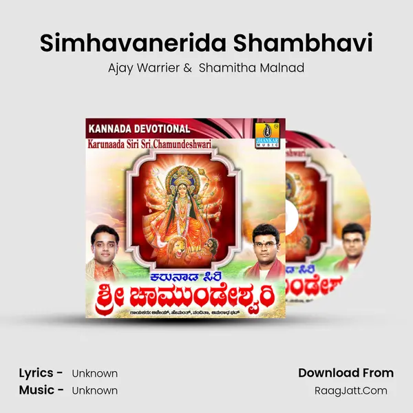 Simhavanerida Shambhavi MP3 Song by Ajay Warrier Cover