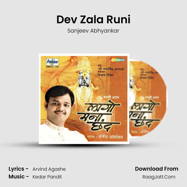 Dev Zala Runi MP3 Song by Sanjeev Abhyankar Cover