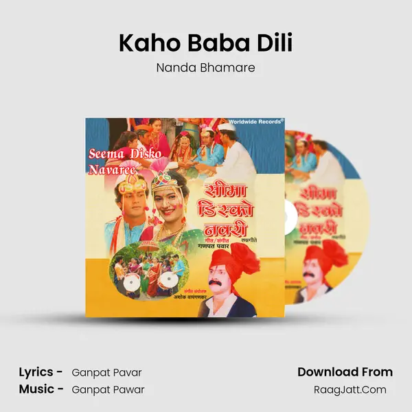 Kaho Baba Dili MP3 Song by Nanda Bhamare Cover