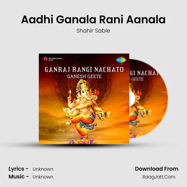Aadhi Ganala Rani Aanala Cover