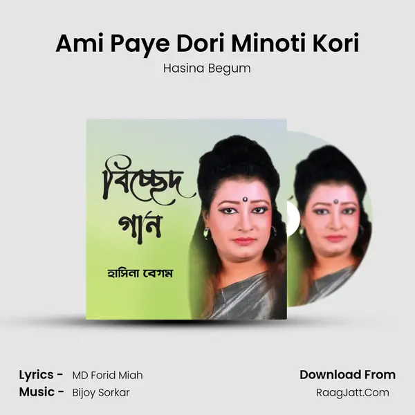 Ami Paye Dori Minoti Kori mp3 song