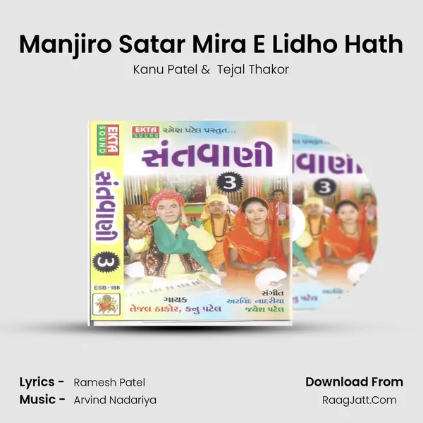 Manjiro Satar Mira E Lidho Hath MP3 Song by Kanu Patel Cover