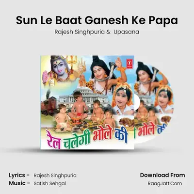 Sun Le Baat Ganesh Ke Papa MP3 Song by Rajesh Singhpuria Cover
