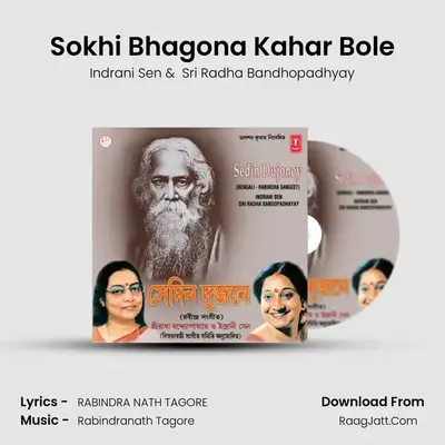Sokhi Bhagona Kahar Bole mp3 song
