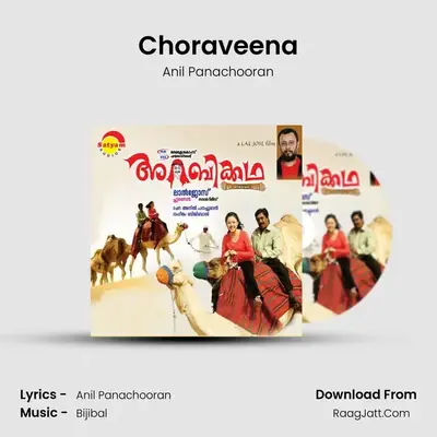 Choraveena MP3 Song by Anil Panachooran Cover