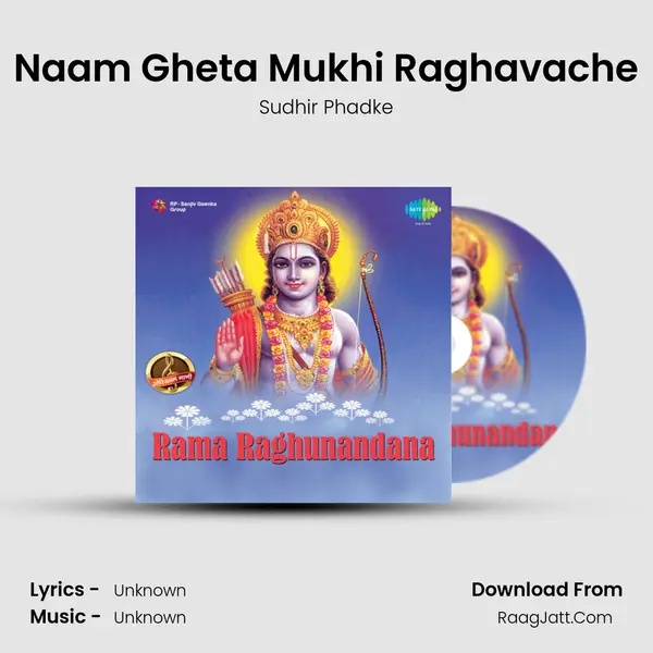 Naam Gheta Mukhi Raghavache MP3 Song by Sudhir Phadke Cover