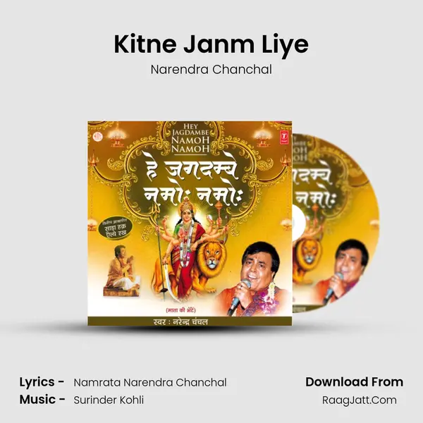 Kitne Janm Liye MP3 Song by Narendra Chanchal Cover