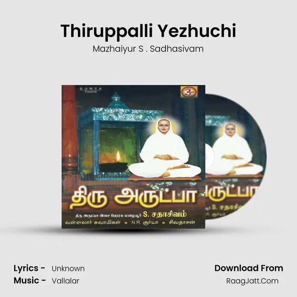 Thiruppalli Yezhuchi MP3 Song by Mazhaiyur S . Sadhasivam Cover