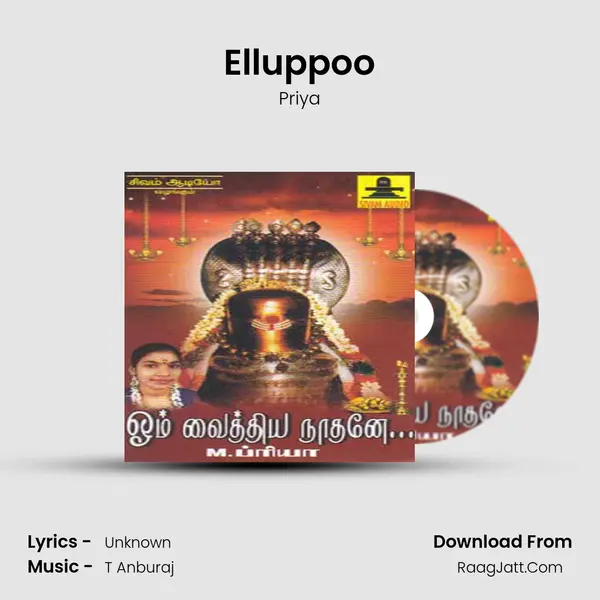 Elluppoo MP3 Song by Priya Cover