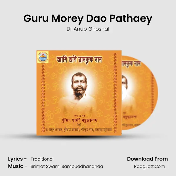 Guru Morey Dao Pathaey MP3 Song by Dr Anup Ghoshal Cover