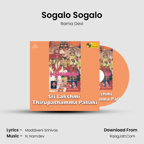 Sogalo Sogalo MP3 Song by Rama Devi Cover