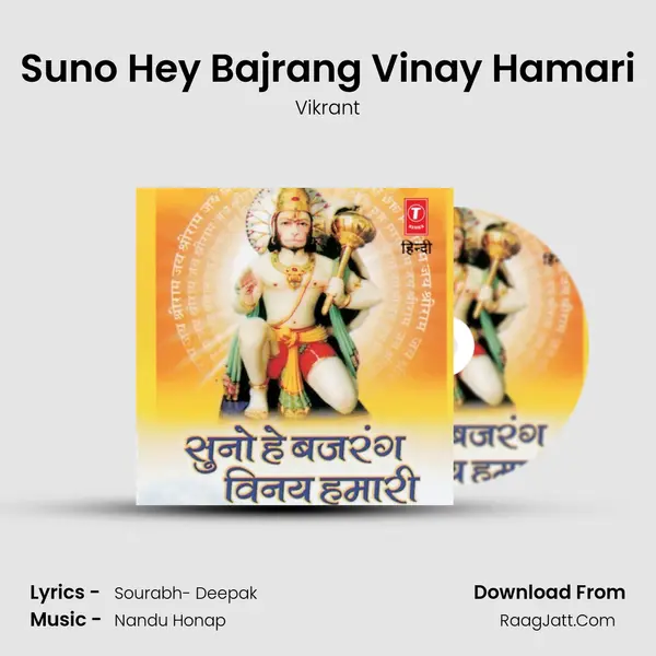 Suno Hey Bajrang Vinay Hamari MP3 Song by Vikrant Cover