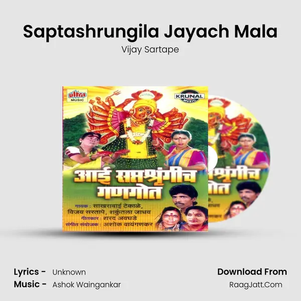 Saptashrungila Jayach Mala MP3 Song by Vijay Sartape Cover