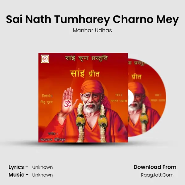 Sai Nath Tumharey Charno Mey MP3 Song by Manhar Udhas Cover