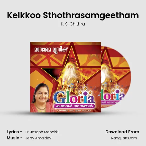Kelkkoo Sthothrasamgeetham MP3 Song by K. S. Chithra Cover