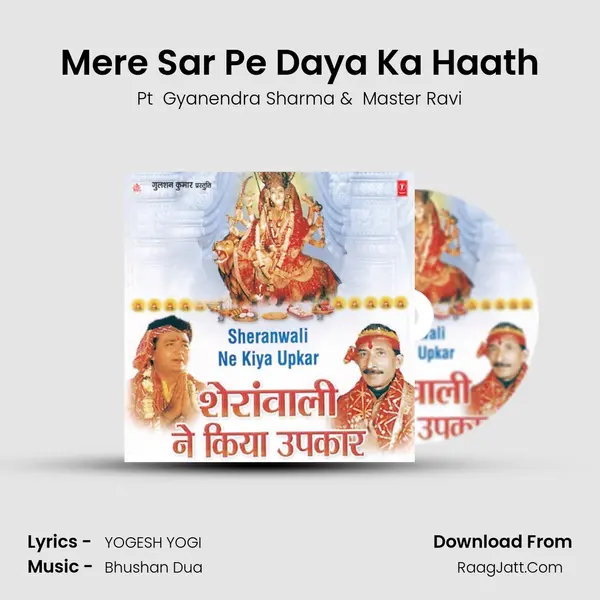 Mere Sar Pe Daya Ka Haath mp3 song