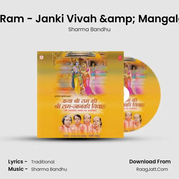Shri Ram - Janki Vivah & Mangalgeet MP3 Song by Sharma Bandhu Cover