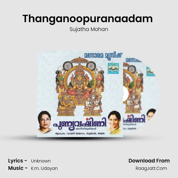 Thanganoopuranaadam (Ganga Devi) MP3 Song by Sujatha Mohan Cover