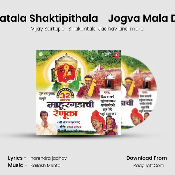 32 Non Stop Mahurgadachi Renuka - Shakuntala Jadhav