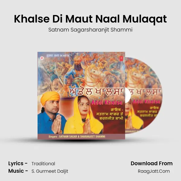 Khalse Di Maut Naal Mulaqat MP3 Song by Satnam Sagarsharanjit Shammi Cover