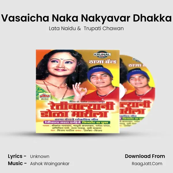 Vasaicha Naka Nakyavar Dhakka MP3 Song by Lata Naidu Cover