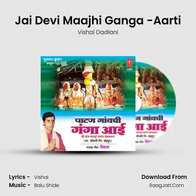 Jai Devi Maajhi Ganga -Aarti Cover