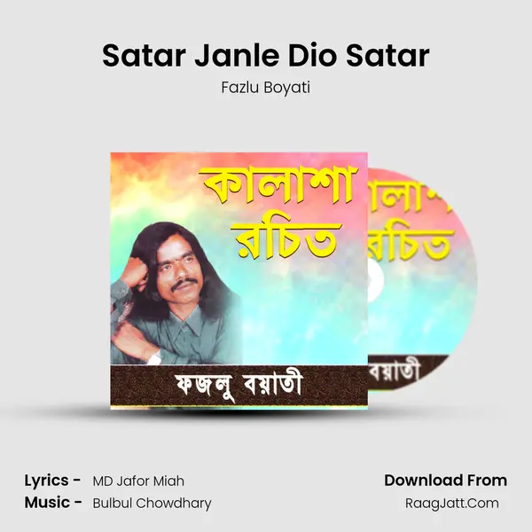 Satar Janle Dio Satar mp3 song