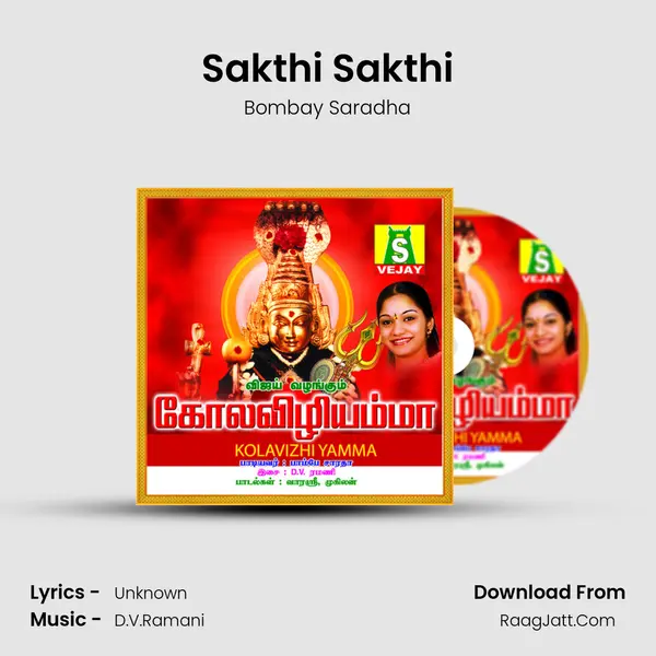 Sakthi Sakthi MP3 Song by Bombay Saradha Cover