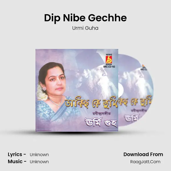 Dip Nibe Gechhe MP3 Song by Urmi Guha Cover