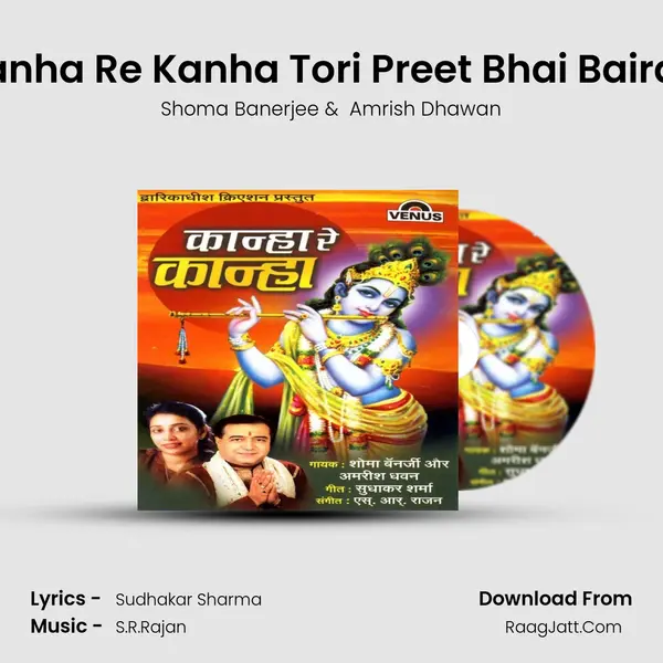 Kanha Re Kanha Tori Preet Bhai Bairan MP3 Song by Shoma Banerjee Cover